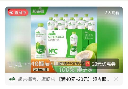 椰子水作业，超吉椰5+一升，耶气满满6+一升 - 线报酷