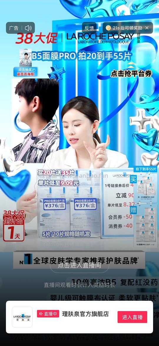 刷券理肤泉b5修复霜 40ml19元 - 线报酷