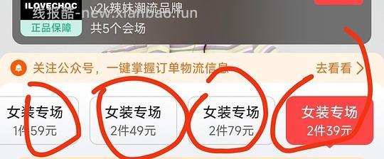 又回!辣妹潮牌19一件衣服 - 线报酷