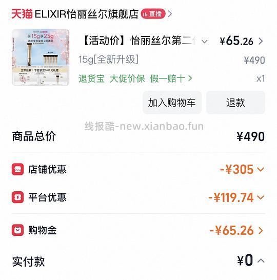 史低！怡丽丝尔第二代眼霜25克到手46r - 线报酷