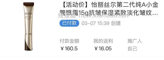 史低！怡丽丝尔第二代眼霜25克到手46r - 线报酷