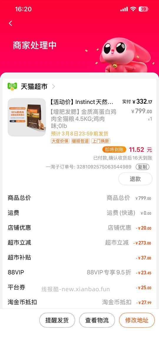 百利高 318 - 线报酷