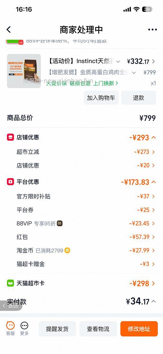 百利高 318 - 线报酷