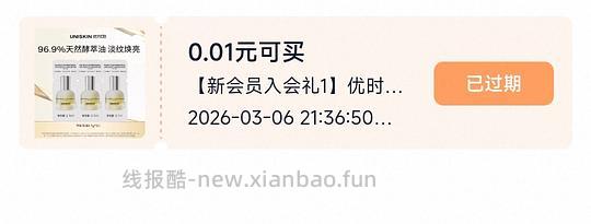 优时颜第四代微笑眼霜36g+少量赠品💰122.86r - 线报酷