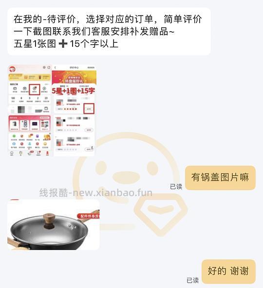 56.3r 炊大皇无涂层炒锅30cm赠玻璃锅盖 - 线报酷