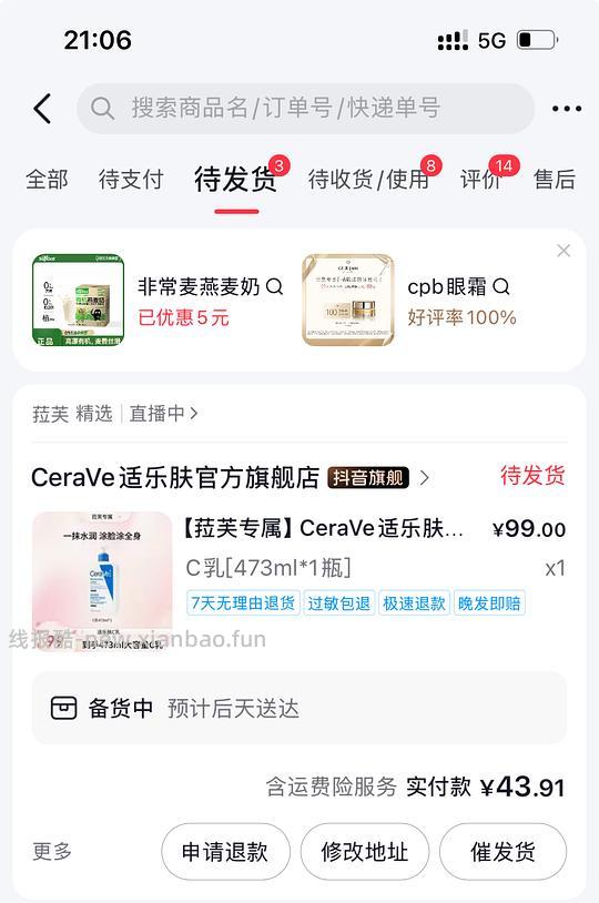 适乐肤c乳473ml 43.91（需刷券） - 线报酷