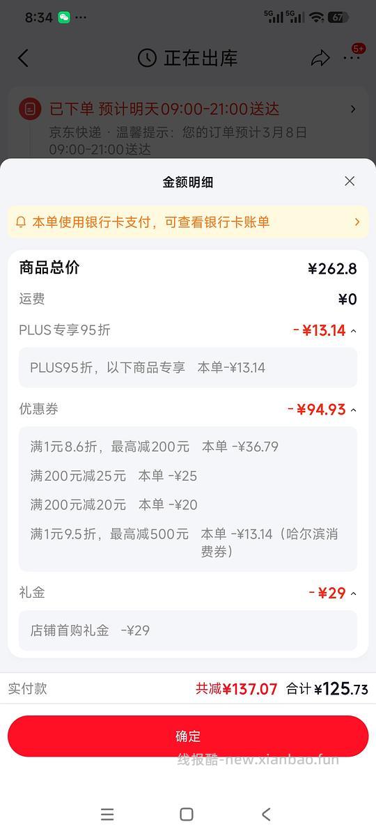 成人纸尿裤安而康舒适干爽L码80片99.14元 - 线报酷