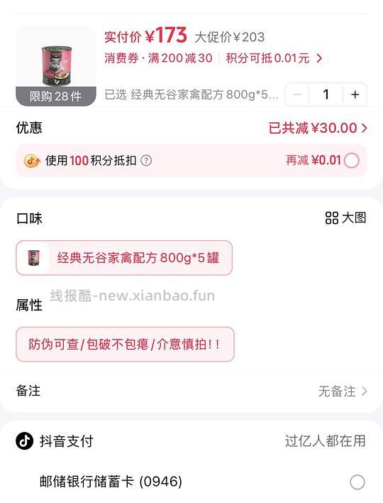 小李子800g/34.6 - 线报酷