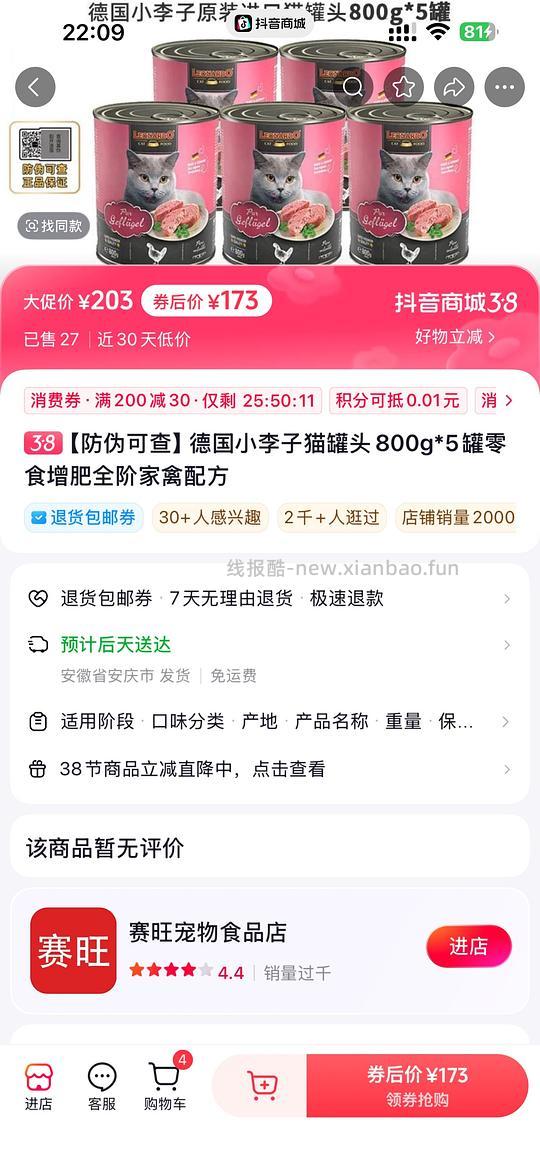 小李子800g/34.6 - 线报酷