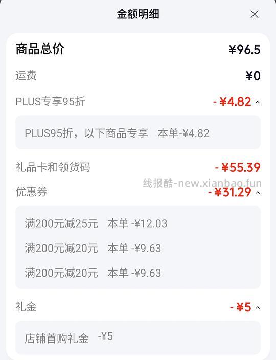 车走 威露士洗衣液，不到3r一斤 - 线报酷