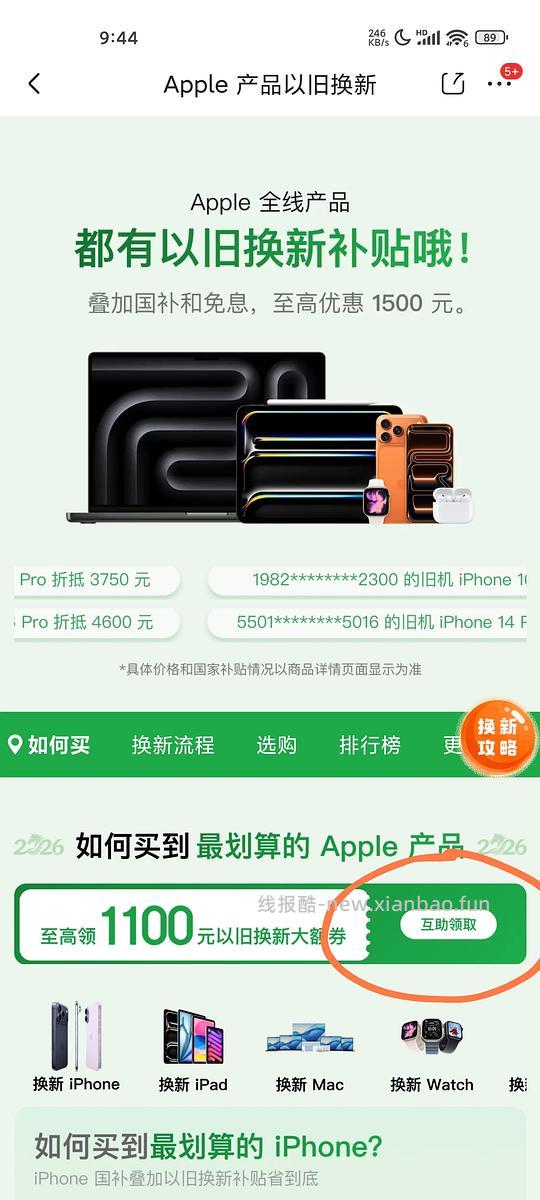 s10(42mm)200左右换s11(46mm) - 线报酷