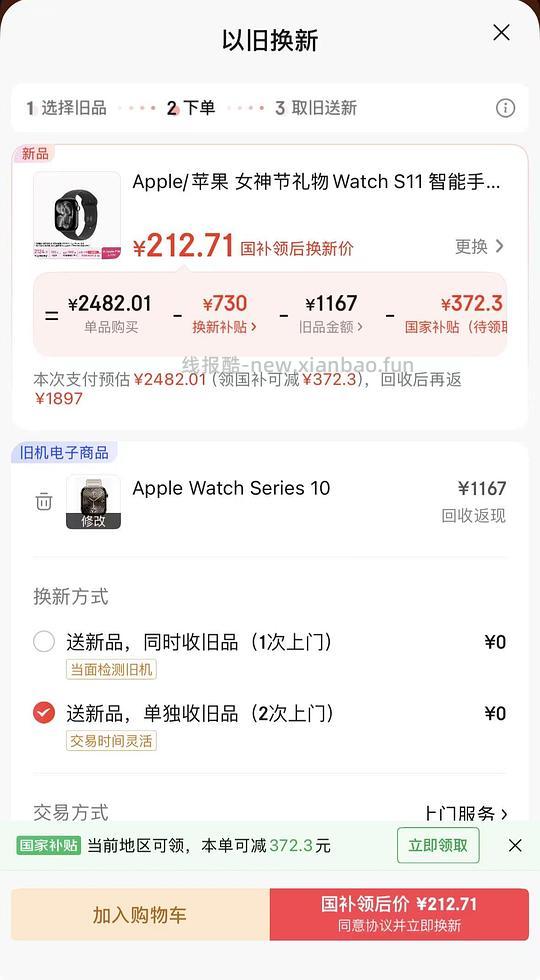 s10(42mm)200左右换s11(46mm) - 线报酷