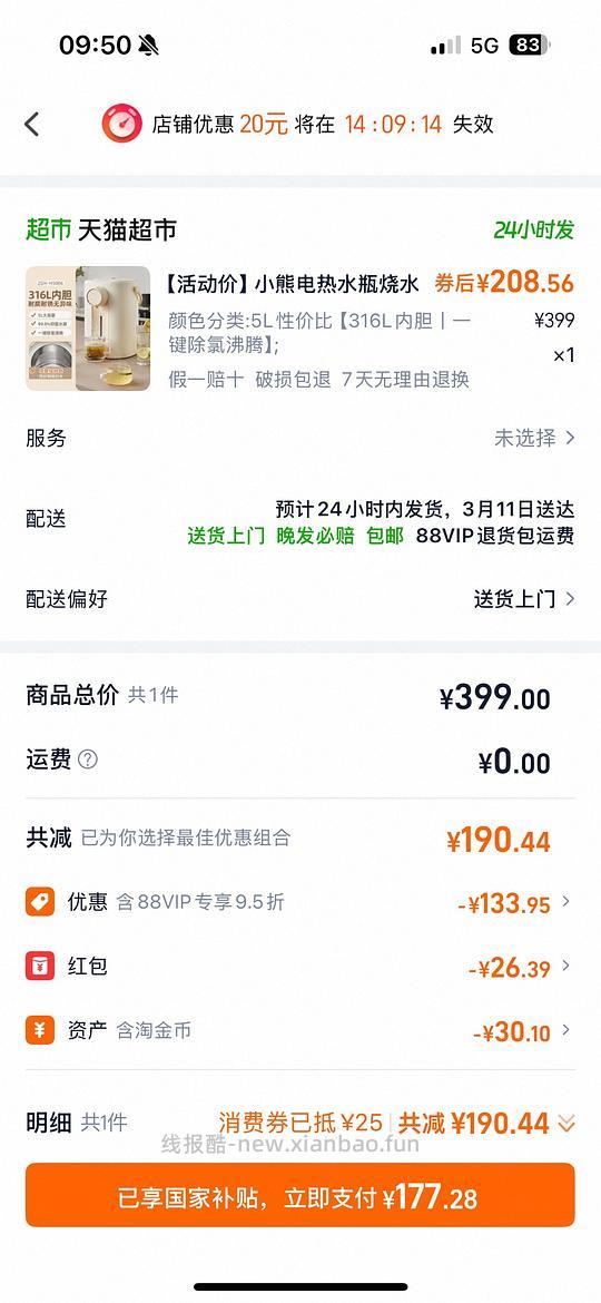 作业|超简单好价小熊饮水机165左右 - 线报酷