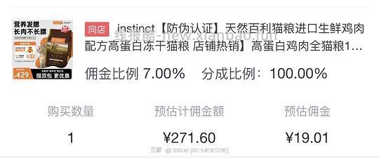 百利高蛋白傻瓜🚗281需plus800-80 - 线报酷