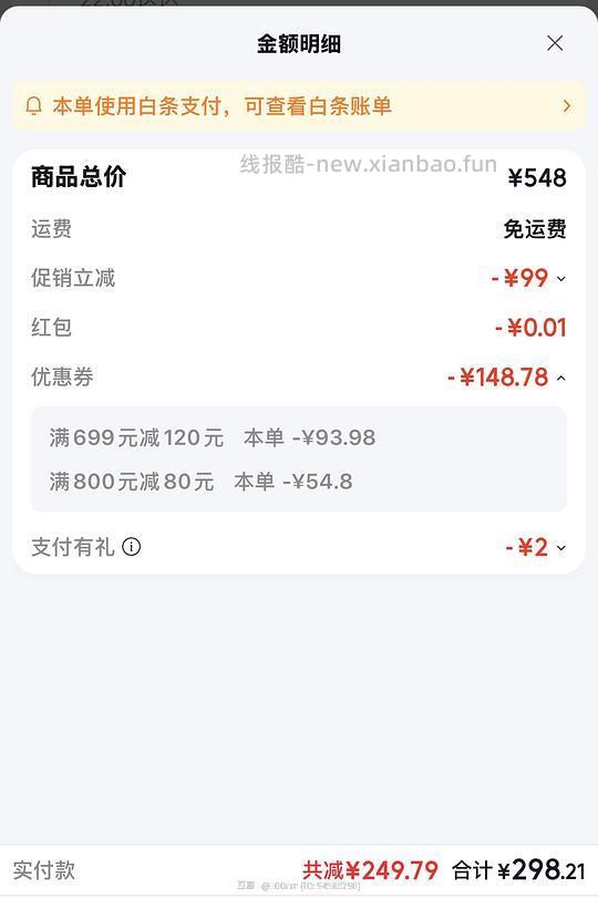 百利高蛋白傻瓜🚗281需plus800-80 - 线报酷