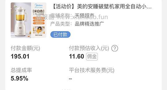 美的1.75L破壁机108元 - 线报酷