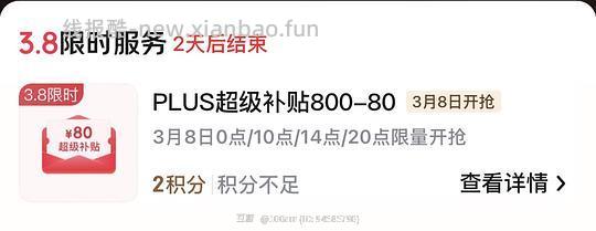 百利高蛋白傻瓜🚗281需plus800-80 - 线报酷