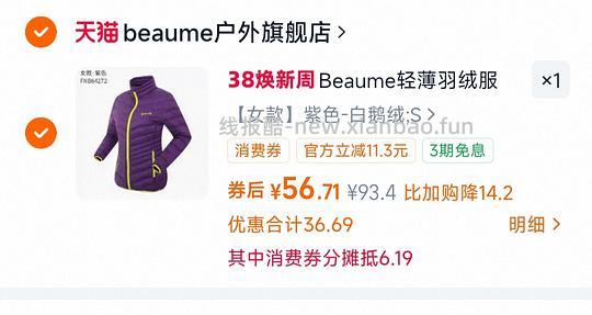 轻薄鹅绒服小码数50r-60r - 线报酷