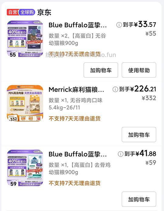 麻利成猫粮+蓝挚幼猫粮，均价20/斤 - 线报酷