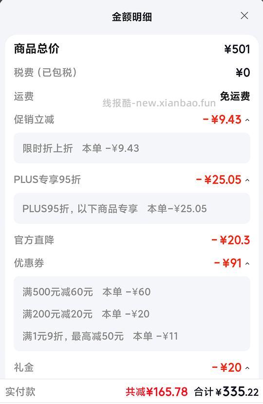 麻利成猫粮+蓝挚幼猫粮，均价20/斤 - 线报酷