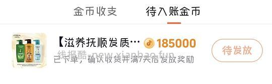 7.6r一瓶500ml欧莱雅洗发水，刷券➕金币 - 线报酷