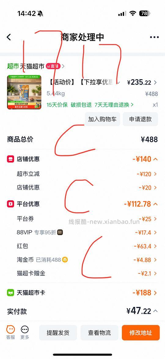 【车半走】金素12磅220r保质期一年 - 线报酷