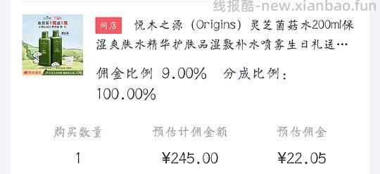 悦木之源菌菇水500ml 223r - 线报酷