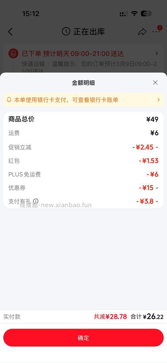 雅漾祛痘面膜5片18元 - 线报酷