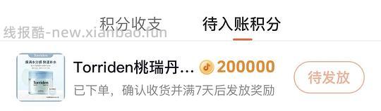 桃瑞丹湿敷棉90片36（需刷券） - 线报酷