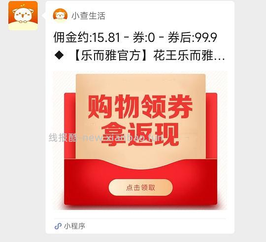 刷券花王乐而雅夜用30cm*108片 40.9r，有返利更便宜 - 线报酷