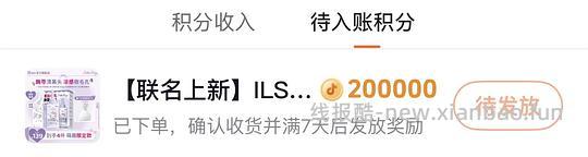 ILSO联名kitty黑头导出液四件套（液+铲+冷敷仪+棉）最低42r到手 - 线报酷