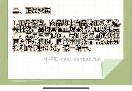 不多了！309娇韵诗双萃精华50ML - 线报酷