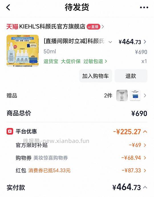 好价溜溜瓶465元到手95ml - 线报酷