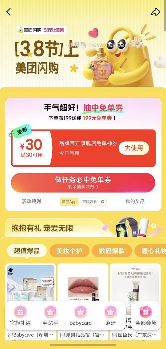 车走 💰9.9/8条 Babycare山茶花一次性内裤 - 线报酷