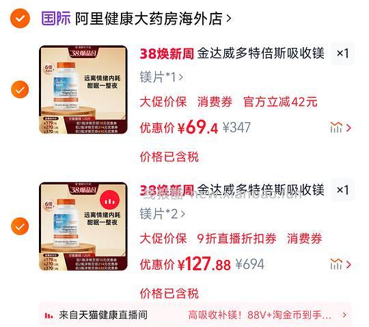 简单车，多特倍斯甘氨酸镁片120片60r左右 - 线报酷