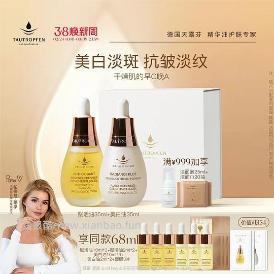 天露芬惊喜市集好价 - 线报酷