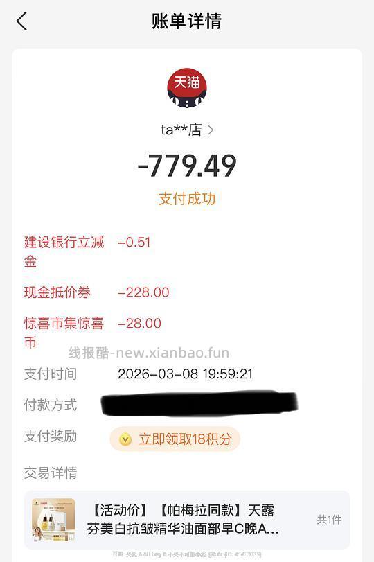 天露芬惊喜市集好价 - 线报酷