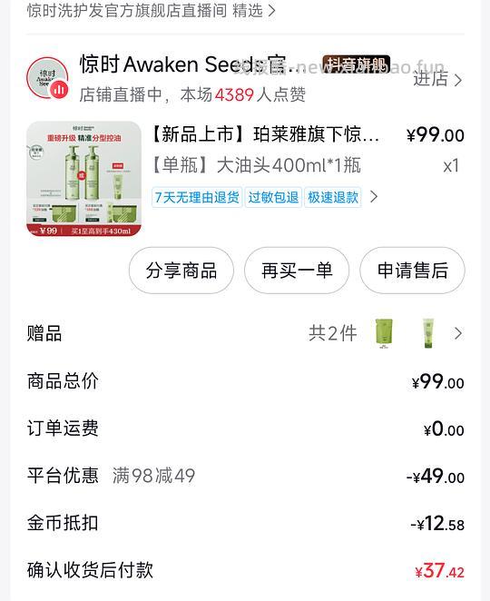 惊时洗发水680ml 不到24 - 线报酷