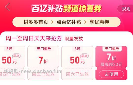 0.3一片花王乐而雅夜用卫生巾 - 线报酷