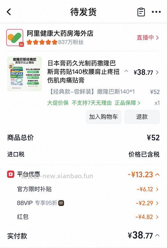 撒隆巴斯140枚40r左右 - 线报酷