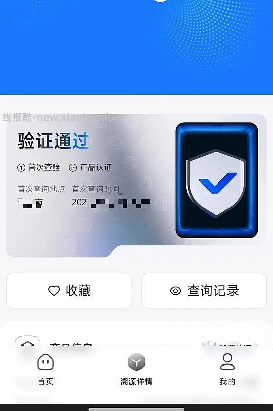 228临期智妍面霜 - 线报酷