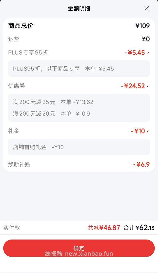 刚需中考买奶粉2罐60不到 - 线报酷