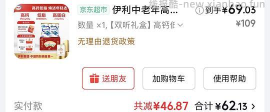 刚需中考买奶粉2罐60不到 - 线报酷