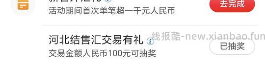 工行立减金有水 - 线报酷