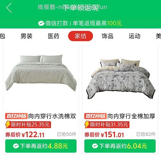 新增铭都60支贡缎好价向内穿行四件套 - 线报酷