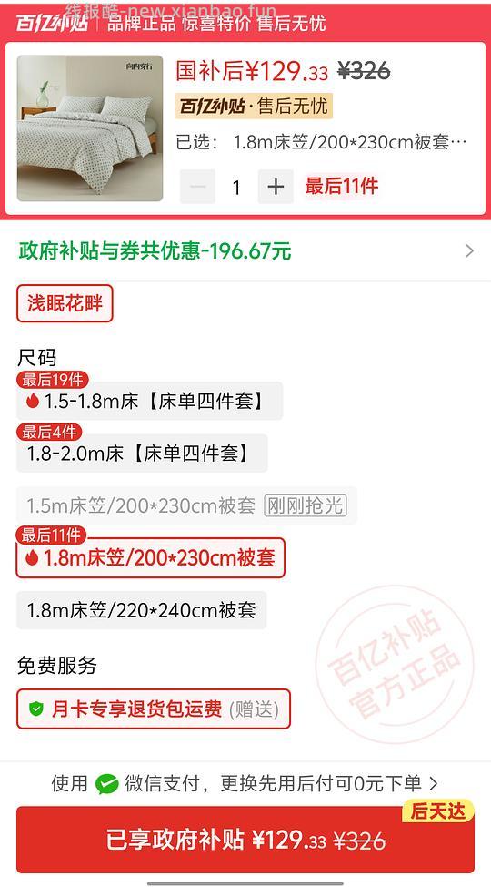 新增铭都60支贡缎好价向内穿行四件套 - 线报酷