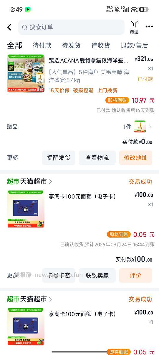天猫爱肯拿海洋鱼5.4kg萌宠社312左右 - 线报酷