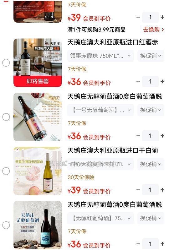 天鹅庄入会好价 - 线报酷