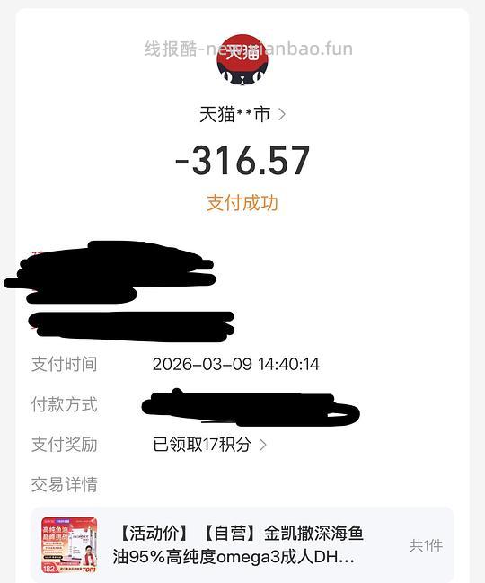 好价金凯撒鱼油（需刷券）105一盒 - 线报酷