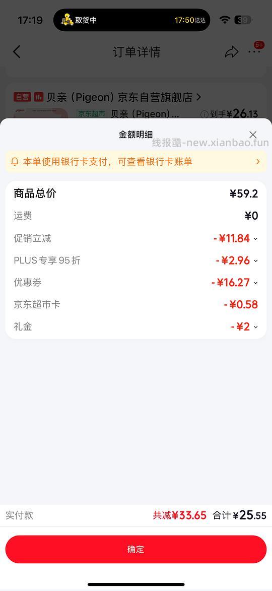 母婴，贝亲指甲剪26r，刚需 - 线报酷